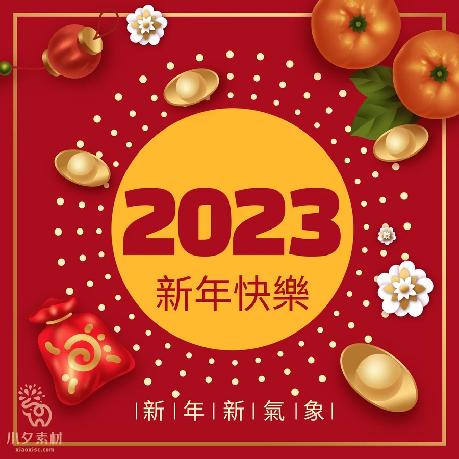 2023年兔年大吉新年快乐恭贺新春节日喜庆海报展板PSD设计素材【010】